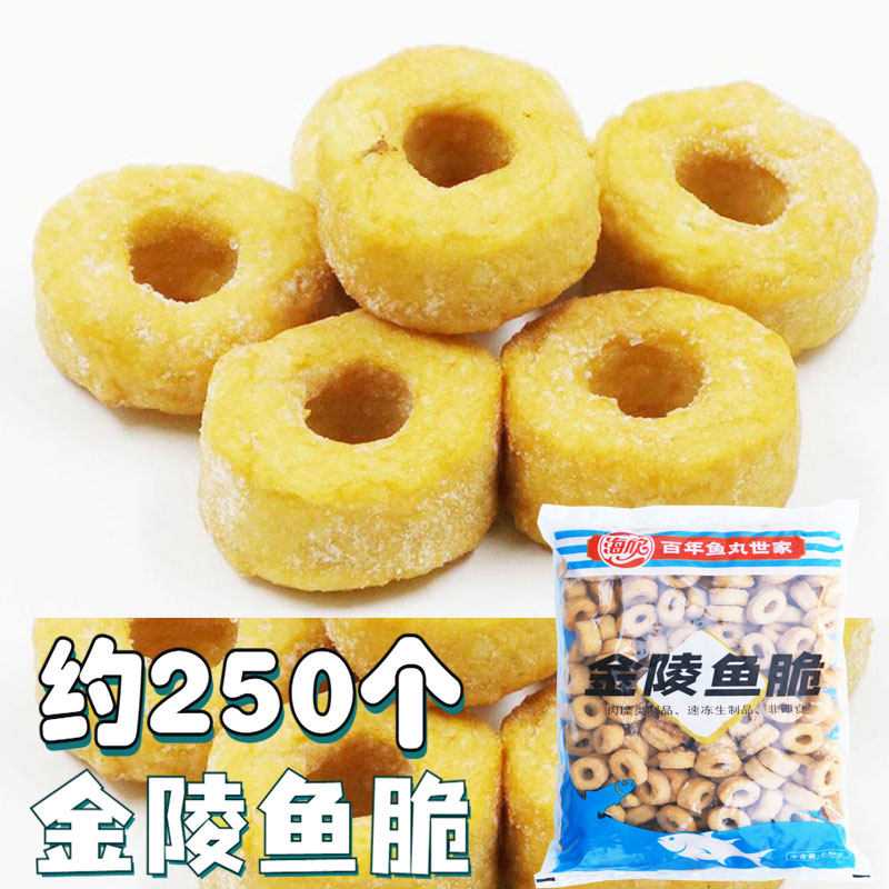 海欣金陵鱼脆2.5kg鱼丸鱼豆腐鱼卷关东煮麻辣烫串串香火锅食材