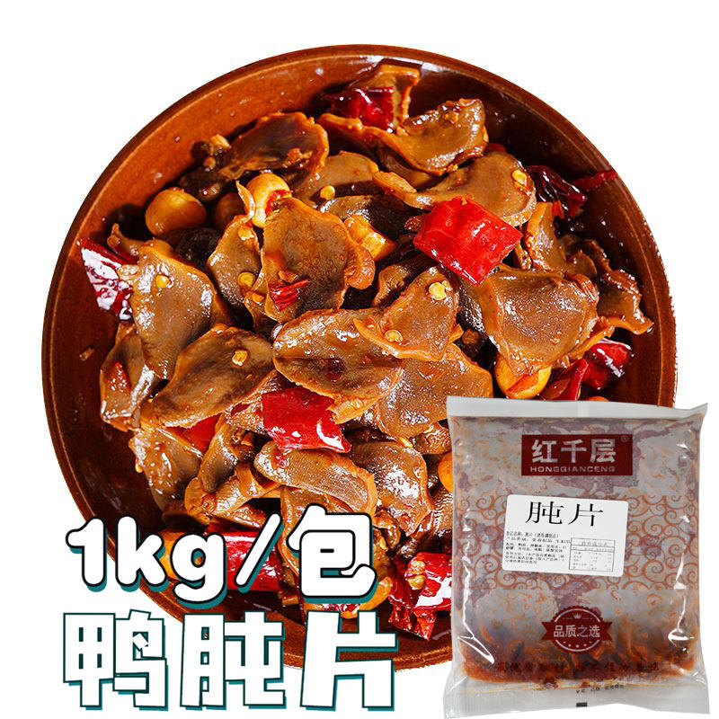 红千层肫片2斤新鲜冷冻半成品商用烧烤鸭胗小串卤味食材鸭肫片