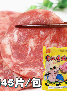 季祥满口香肉扒1.5Kg45片雪花肉片猪排风味扒手抓饼汉堡商用