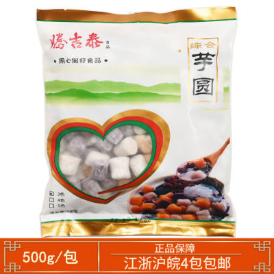 吉泰综合大芋圆500g迷你珍珠奶茶