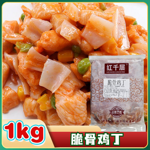 红千层脆骨鸡丁1kg半成品菜
