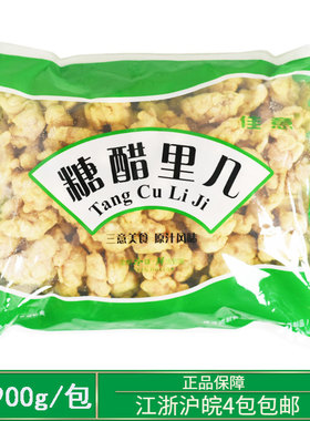 糖醋里脊1900 g家宴速冻速食方便半成品菜肴食材宅家快手菜