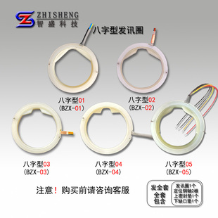 水表配件发讯圈智能水表专用密封垫信号线圈干簧管垫子电子