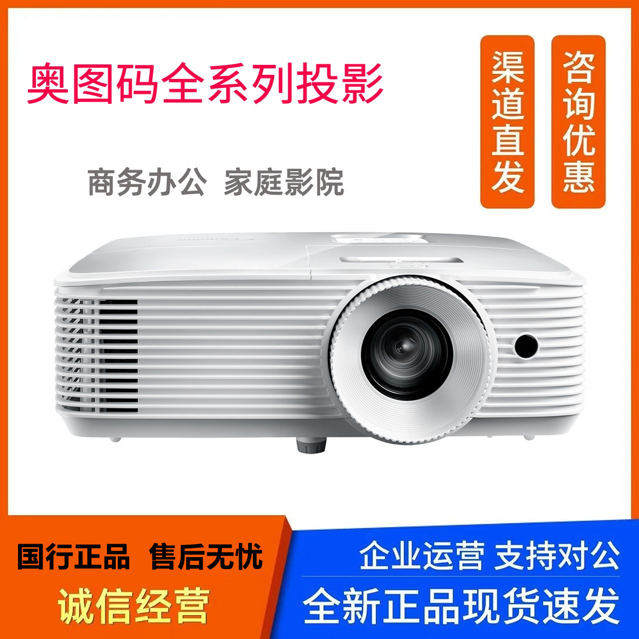 Optoma/奥图码 W3350/EH412投影仪HD15/HD28EH/X3430/HB20/GT1080H/X318ST/W3188ST/EH412ST/LSF8207办公家用