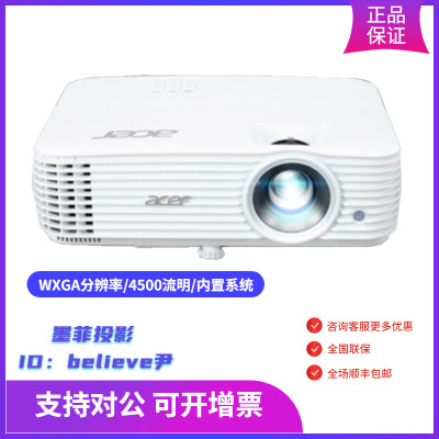 Acer宏碁H6830BD/GM712宏基AW620a/V65FA/P1560Bi/E8600智能投影