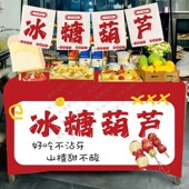 新品 冰糖葫芦摆摊露营车桌布挂布后备箱背景布摊位小挂布广告布定