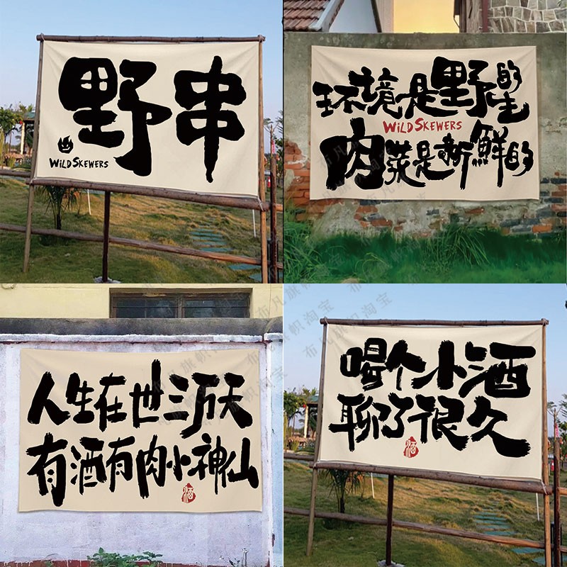 挂布背景布棉麻绒布户外露营装饰