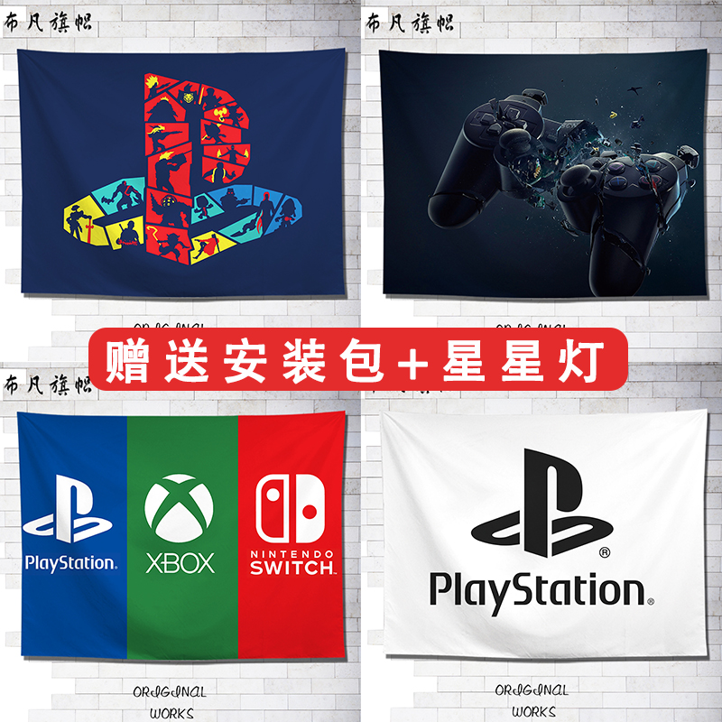 PlayStation PS5主机PS4游戏机周边装饰背景布海报壁挂毯墙布挂布