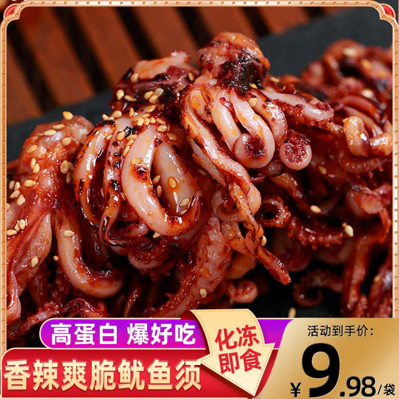 香辣海鲜铁板鱿鱼须零食小包装麻辣八爪鱼须大连特产新鲜冷冻鱿鱼