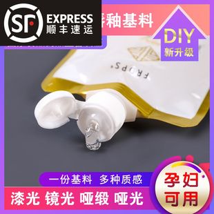 修复diy唇釉材料自制唇釉手工口红唇彩色粉唇泥漆光润丝绒半成品