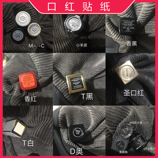 DIY口红唇彩唇釉底贴 色号贴纸通用不干胶标签贴纸香膏