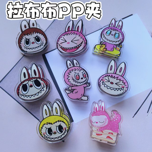 拉布拉布双面PP夹卡通手账夹子亚克力文具便签夹可爱创意屁屁夹
