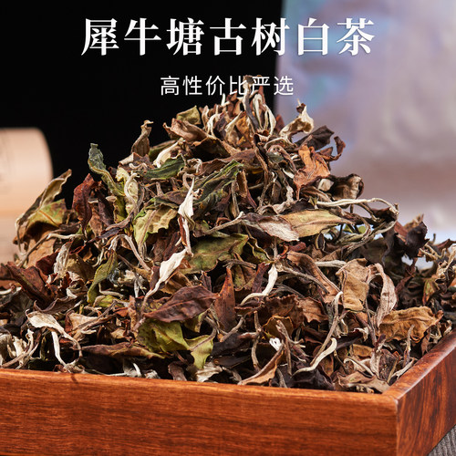 云南白茶古树大叶种帕沙犀牛塘纯料自己喝特殊级老树散茶叶250g