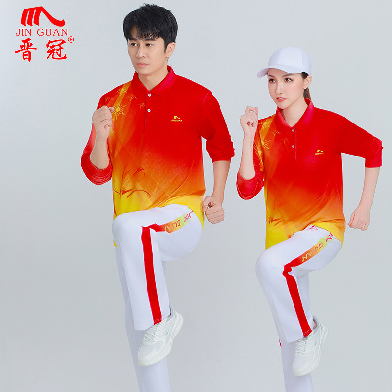 晋冠春秋翻领长袖比赛T恤健身操徒步广场彩色上衣大码裤男女团体