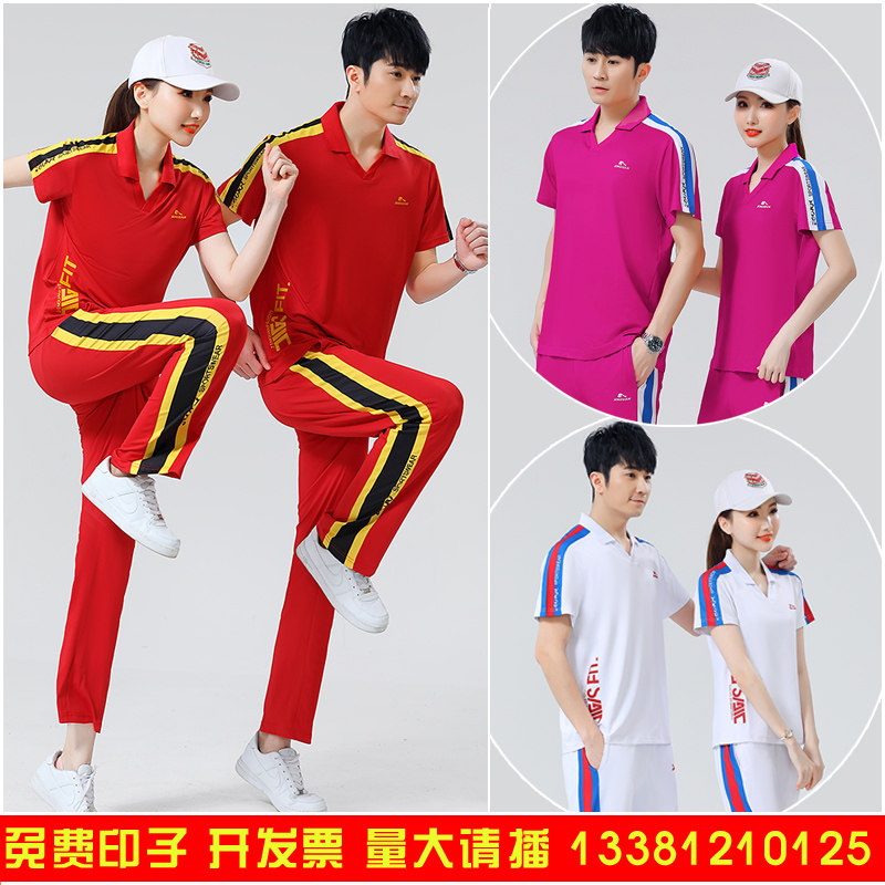 2022夏季短袖长裤运动套装男女广场舞健身操广团体队服晋冠套头