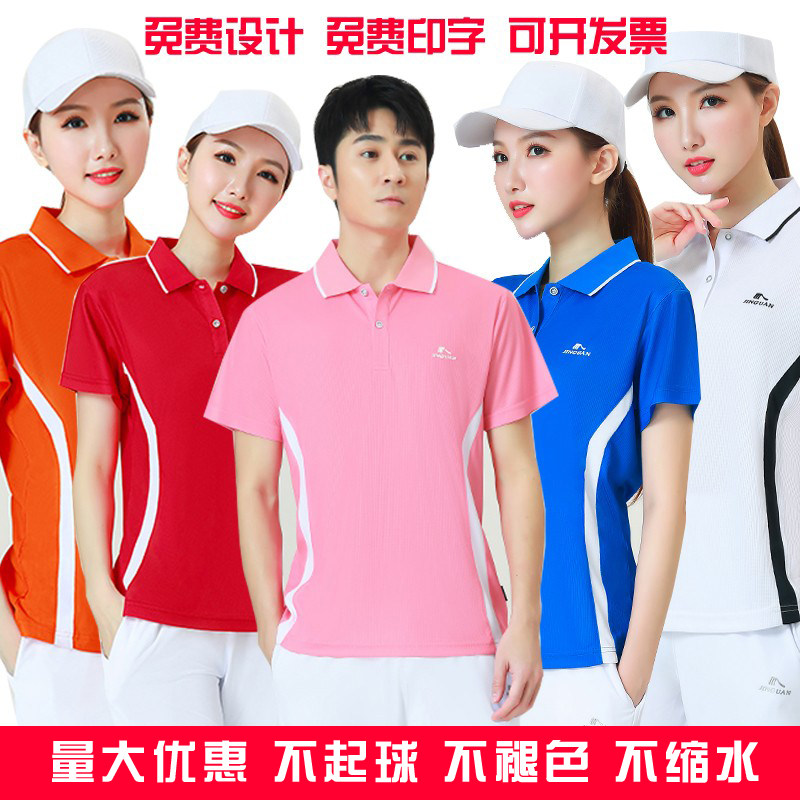 晋冠夏季男女短袖休闲运动服t恤佳木斯广场舞团体健步走半纯色