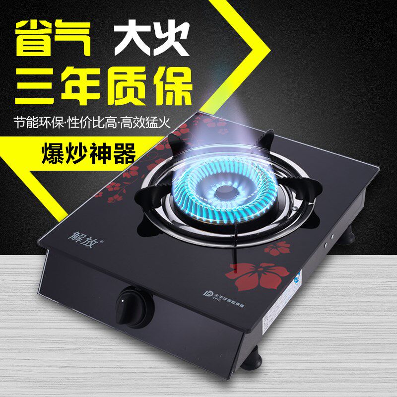 quality goods household Single stove Gas stove commercial Stove over high heat Gas stove LPG Desktop Stove Natural gas Gas stovein the Kitchen/Cooking utensils , Cooking utensils , Small gas stove  category - from Buy2taobao.com to provide professional Taobao agent buy service
