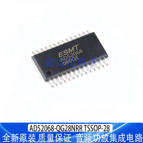 全新原装AD52068-QG28NRRIC
