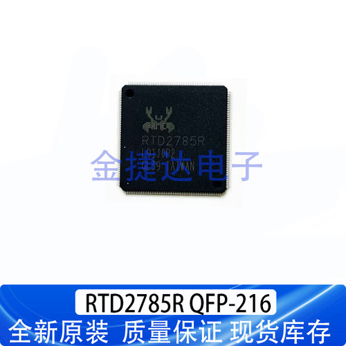 全新原装RTD2785R液晶屏芯片