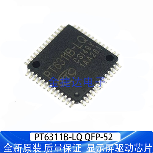 原装正品PT6311B-LQ驱动IC