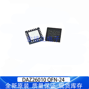 DAZ26010 26010 QFN-24 新的 液晶屏芯片IC 电源管理芯片