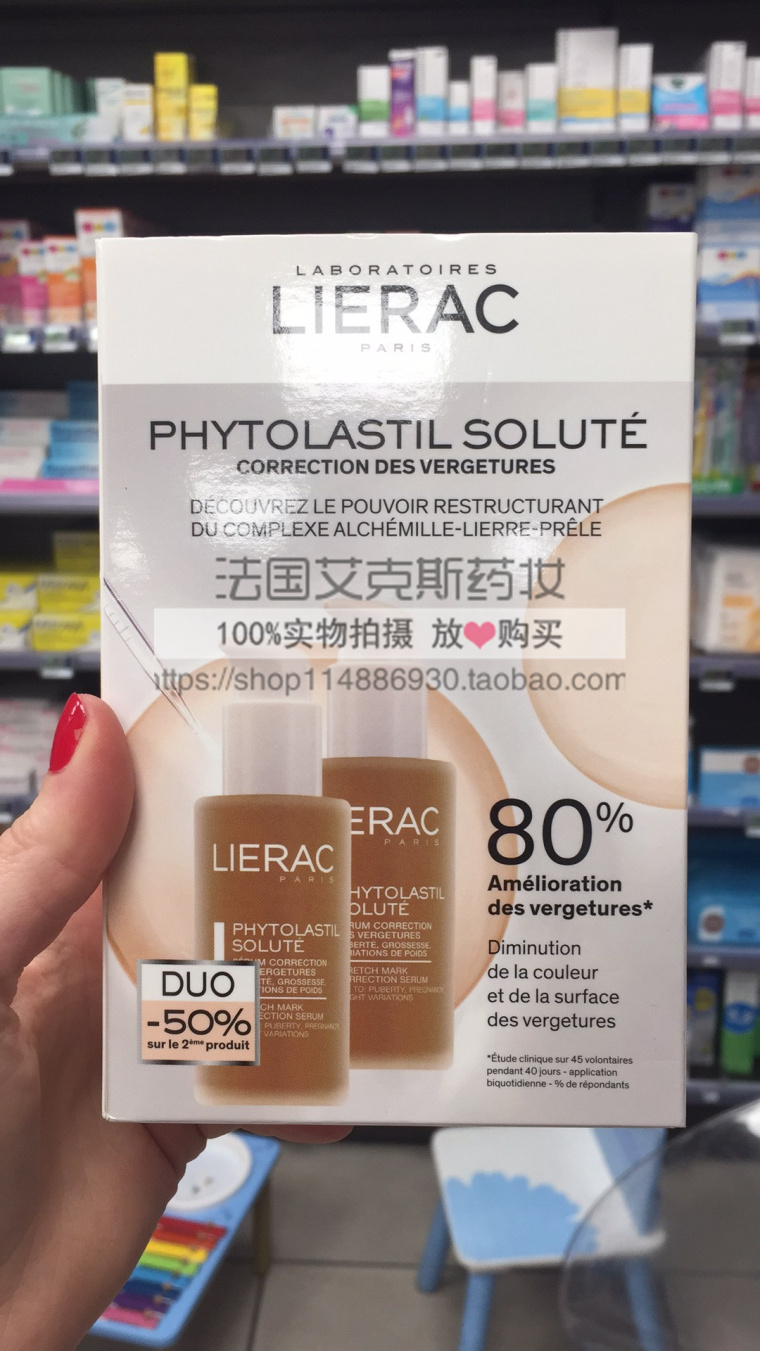 [艾克斯妆园 法国艾克斯药妆身体乳,霜]现货法国Lierac黎瑞克/丽蕾克淡月销量1件仅售300元