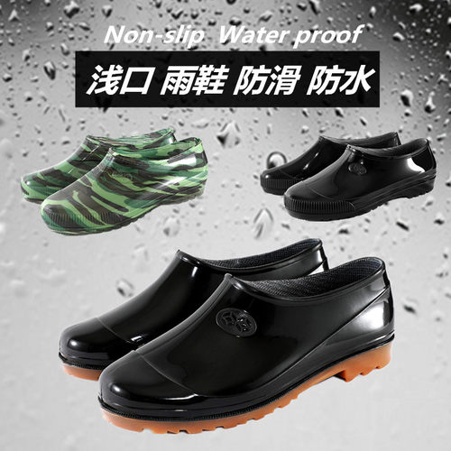 低帮浅口耐磨时尚工作鞋防水雨靴