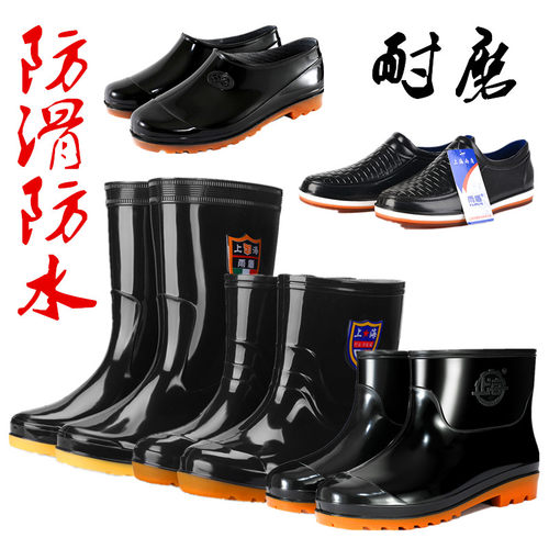 男士雨鞋防水防滑耐磨