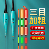 三目加粗浮漂咬钩变色夜光漂日夜两用电子漂高灵敏重力感应鲫鱼漂