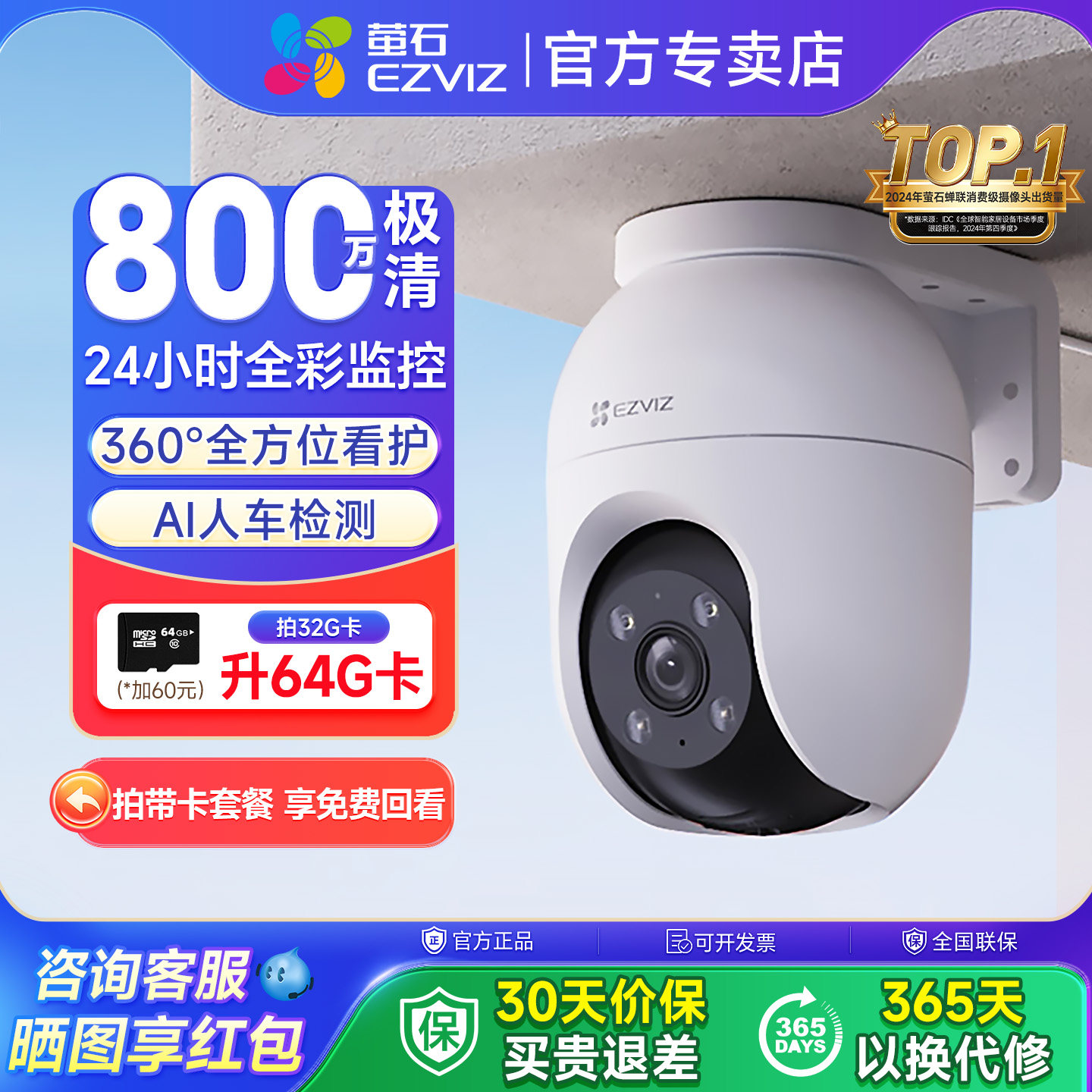 萤石监控摄像头家用手机远程摄影头无线wifi室外全景高清C8c全彩