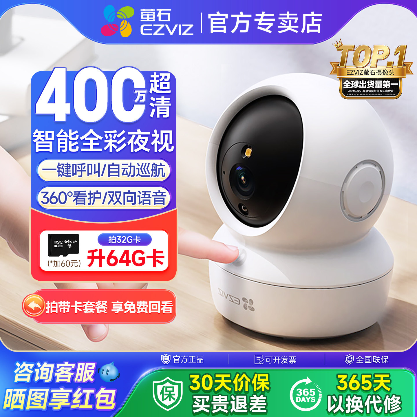 萤石云摄像头监控H6C家用室内高清夜视手机远程智能AI摄影头PRO版