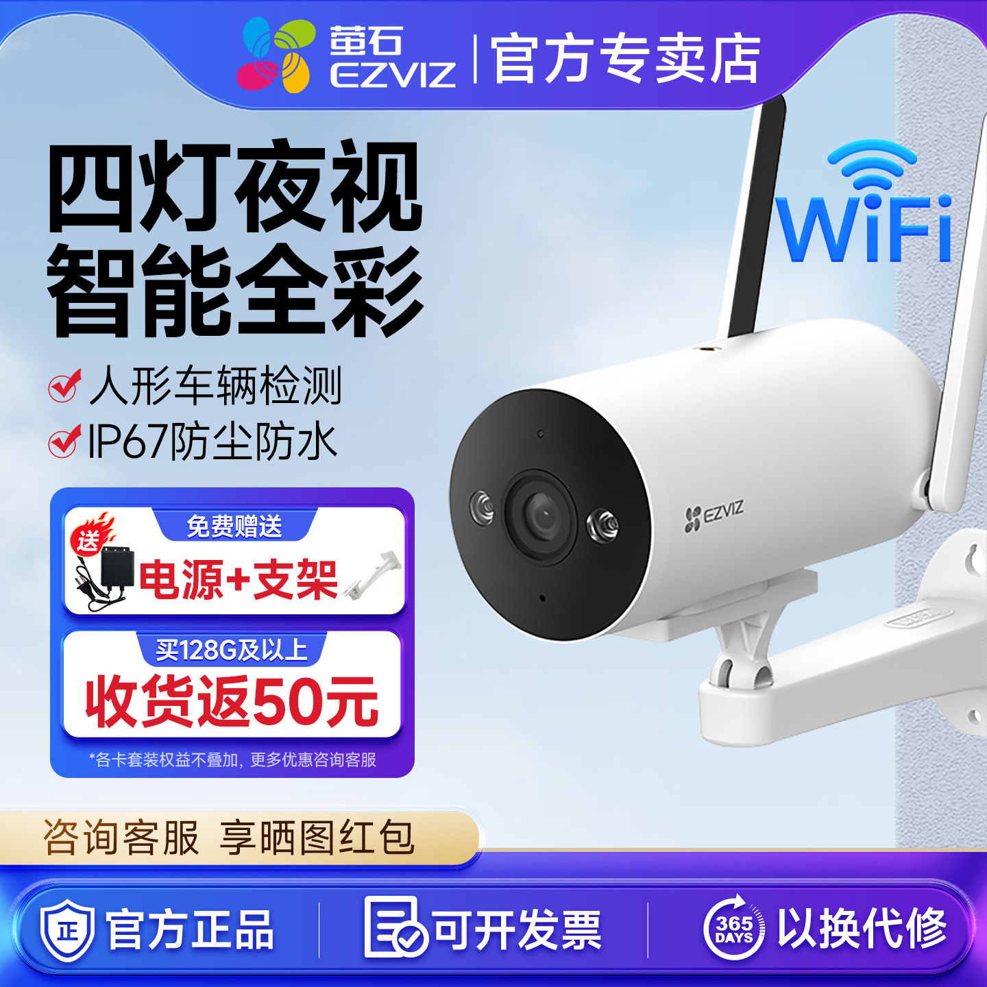 萤石H5-WiFi手机远程对讲摄像头室外防水筒机网络手机高清监控Y5