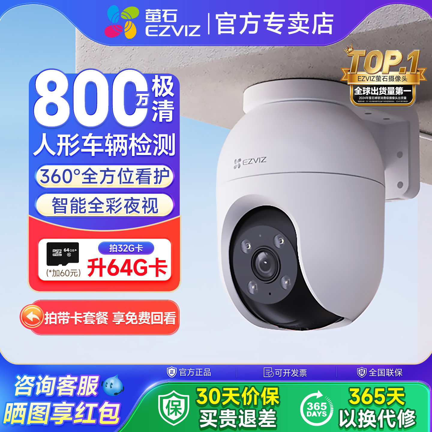 萤石摄像监控家用手机远程摄影头无线wifi室外高清全景莹云C8c