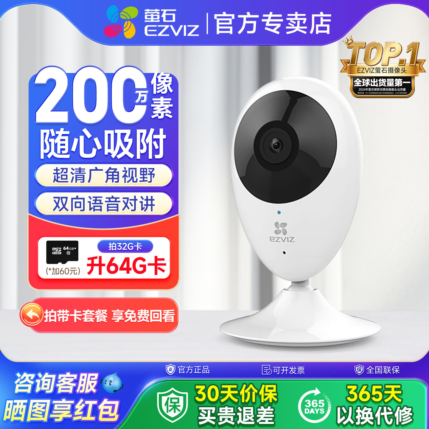 萤石监控摄像头家用远程手机无线摄影头室内高清家庭监控器C2C