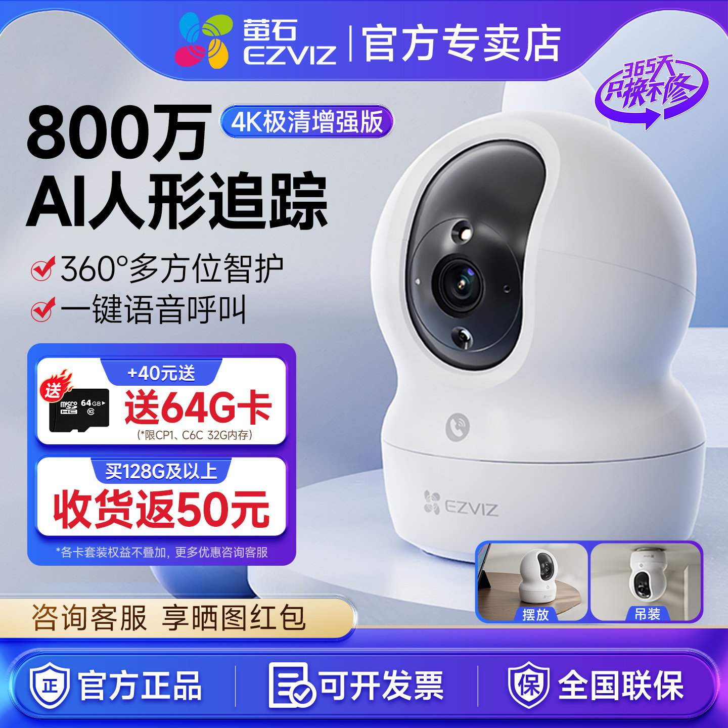 萤石云监控无线CP1摄影头家用远程手机wifi全景高清室内C6c精灵球