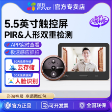 海康威视旗下萤石可视门铃家用手机远程监控智能猫眼摄像头DP2S