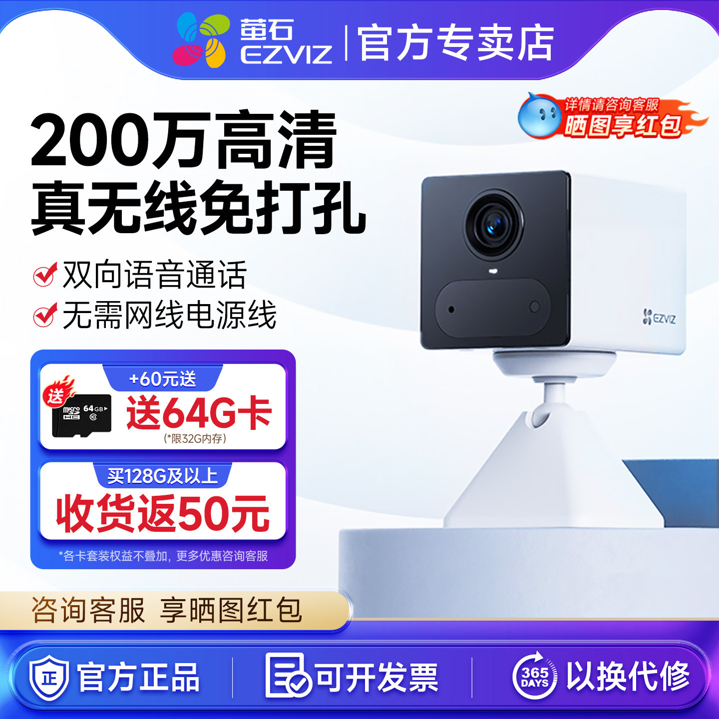 萤石无线电池摄像摄影头监控器充电无死角免插电家用手机远程CB2