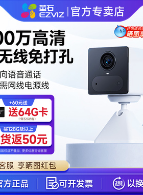 萤石无线电池摄像摄影头监控器充电无死角免插电家用手机远程CB2