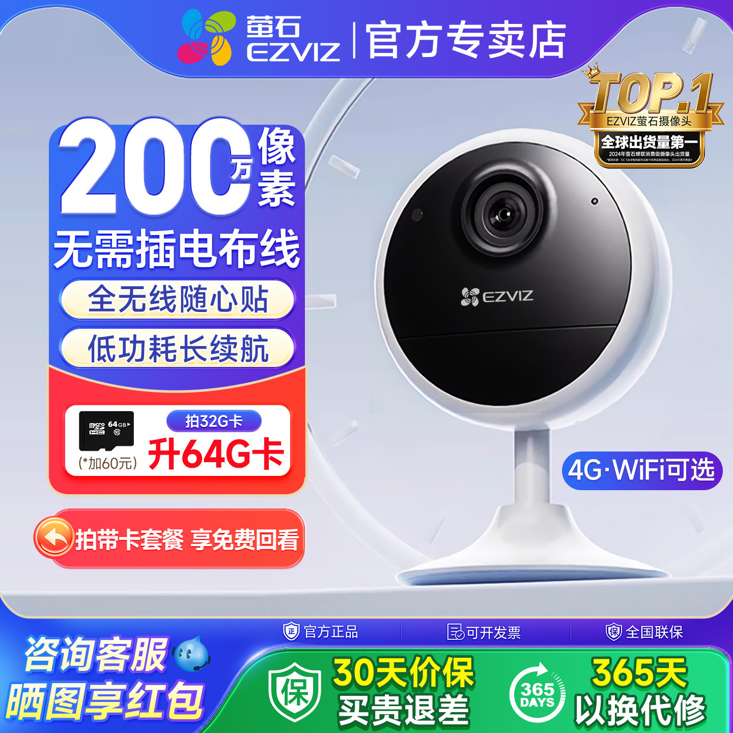 萤石摄像头监控家用远程手机无线wifi室内高清摄影头CB1莹云石4G