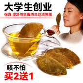 橘济堂 原产地15年店野生正宗化州金毛化橘红皮果切片桔红茶100g