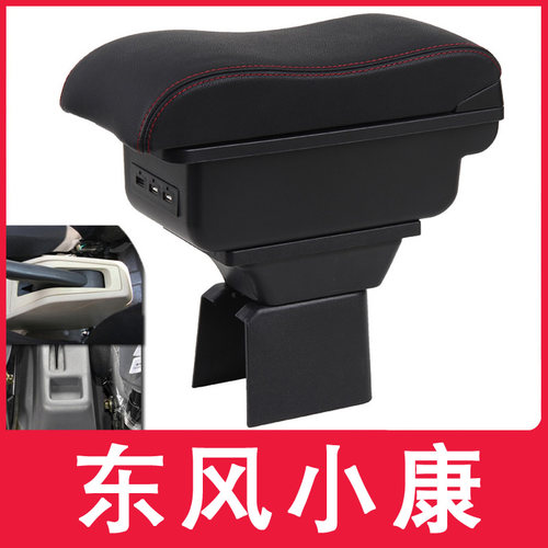 东风小康系列k05s专用改装配件