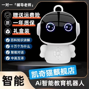 早教机器人智能WIFI对话语音高科技儿童玩具男女孩学习教育陪伴