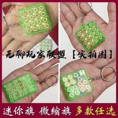 迷你棋迷你游戏棋小军棋