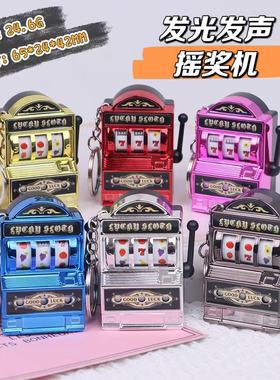 发光发声水果老虎台式机抖音网红水果游戏少儿老虎迷你游戏机挂件