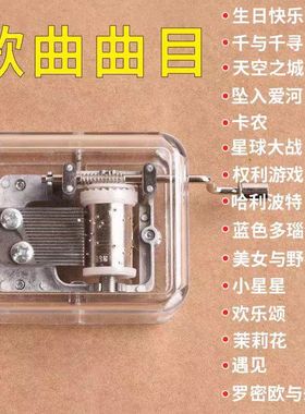 八音盒手摇八音盒花之舞诀别书鸟之诗迷你生日快乐创意生日礼物