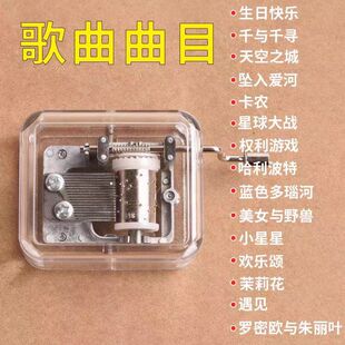 八音盒手摇八音盒花之舞诀别书鸟之诗迷你生日快乐创意生日礼物