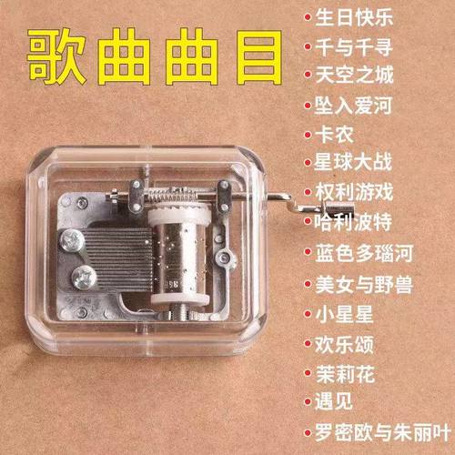 八音盒手摇八音盒花之舞诀别书