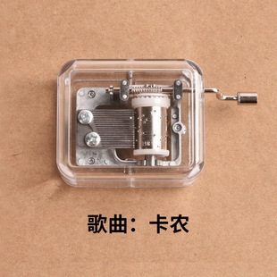 手摇音乐盒卡农迷你透明手摇八音盒遇见天空之城生日快乐礼物乐器
