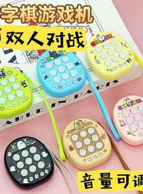 创意解压井字棋钥匙扣学生书包挂件卡通电子游戏机玩具小礼品