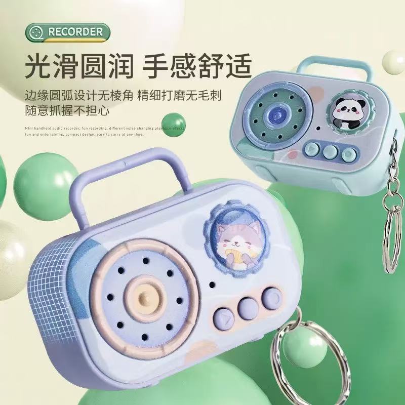创意手提录音机趣味变音小挂件